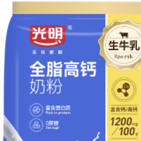 光明全脂高钙奶粉400g*20袋