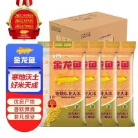 金龙鱼寒地东北大米 5千克*4袋