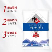 中盐未加碘精制食用盐500g*40袋
