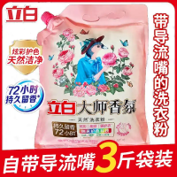 立白大师香氛天然洗衣粉(导流嘴)1.5千克
