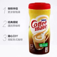 雀巢咖啡伴侣400g12瓶