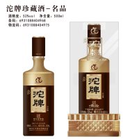 52度白水杜康蓝花瓷古法陈酿自酒 500ml