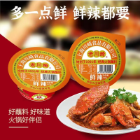 川崎鲜辣火锅调料103g