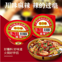 川崎麻辣火锅调料103g