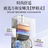 万和(Vanward)燃气热水器JSLQ27-V8W16