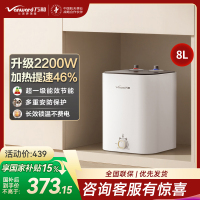 万和(Vanward)小厨宝E08-M3Pro-22