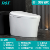 瑞尔特(R&T)E31轻智能马桶即热大冲力一体家用全自动小户型电动坐便器