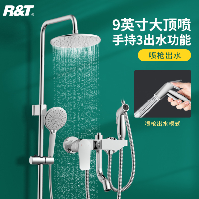 瑞尔特(R&T) RT51780简易花洒套装家用沐浴淋雨喷头全铜四功能置物明装淋浴器