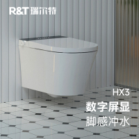 瑞尔特HX3智能壁挂马桶数字显屏自动翻盖脚感冲水坐便器带暖风烘