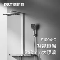 瑞尔特S1004恒温花洒大顶喷加长置物台淋浴器钢琴按键恒温阀芯