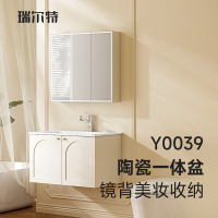 瑞尔特Y0039轻奢法式风镜背美妆收纳360°环绕感应灯分区储物实木浴室柜