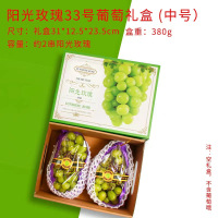 晴王包装盒可装3串大号+手提袋