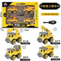 儿童拆装工程玩具车-四合一