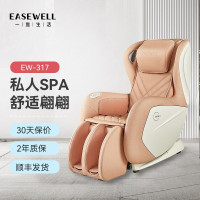 一维生活(EASEWELL)EW-317小型按摩椅家用办工全身揉捏推拿多功能3D智能导轨按摩椅