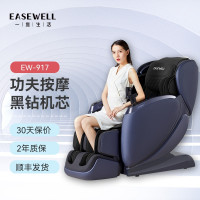 一维生活按摩椅家用全身豪华太空舱零重力4D黑钻全自动皮质按摩沙发EW-917