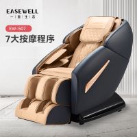 一维生活家用全身按摩全自动按摩椅太空舱揉捏捶打仿真人3D机芯按摩椅EW-507