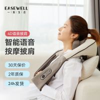 一维生活(Easewell)颈椎按摩器肩颈按摩披肩热敷加热智能语音3D电动按摩仪语音控制