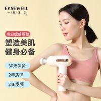 一维生活(Easewell)筋膜枪手持按摩枪肩颈腿部肌肉放松健身运动肌肉深层按摩仪放松