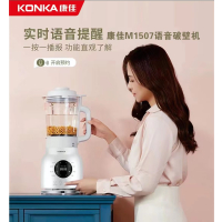 康佳KONKA多功能智能语音破壁机料理机M1507(低音款)