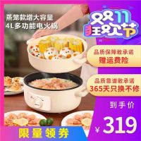 熊猫不沾电火锅(双层带蒸格)多用途锅多功能电热锅2-6人使用XJ