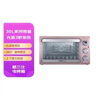 格兰仕电烤箱KG1530X-H7G