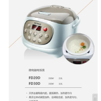 天际电饭煲FD20D