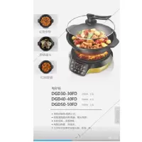 天际飘香煲DGD50-50FD