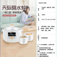 天际隔水炖盅DGD18-18BG