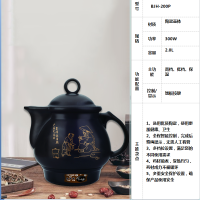 天际煎药煲BJH-200P