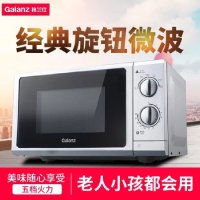 格兰仕机械板微波炉P70F23P-G5(S0)