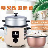 申花电饭煲WL-30LZ不锈钢胆