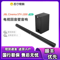 JBL CINEMA STVJ200 音响 5.1家庭影院 回音壁 蓝牙音箱 客厅音响 低音炮 条形音响 电视音响