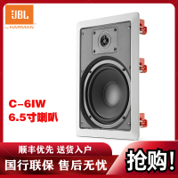 JBL C-6IC C-6IW C-8IC C-8IW 吸顶隐蔽式音响5.1/7.1家庭影院音箱( 6iw一只)