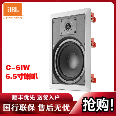 JBL C-6IC C-6IW C-8IC C-8IW 吸顶隐蔽式音响5.1/7.1家庭影院音箱( 6iw一只)