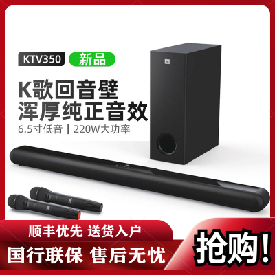 JBL KTV350 卡拉OK家庭影院音箱K歌观影一体家用KTV唱歌 5.1回音壁客厅电视蓝牙音响