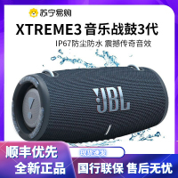 JBL XTREME3 音乐战鼓三代 便携式蓝牙音箱 户外音箱 电脑音响 低音炮 四扬声器系统 IP7级防尘防水 蓝色