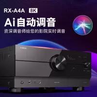 Yamaha/雅马哈 RX-A4A数字7.2家庭影院功放机5.1.2杜比全景声大功率功放机