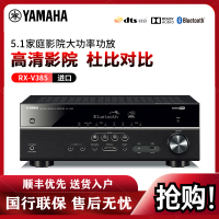 Yamaha/雅马哈 RX-V385功放机大功率专业家用5.1家庭影院套装蓝牙 黑色