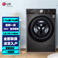 LG FC11BH4 11kg洗烘一体全自动滚筒洗衣机智能投放蒸汽除菌除螨变频电机 速净喷淋 曜岩黑
