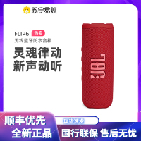 JBL FLIP6 新款音乐万花筒6代便携式蓝牙音箱低音炮防尘防水多台串联赛道扬声器独立高音单元音响 红色