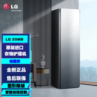 韩国原装进口 LG S5MB 镜面款 智能蒸汽衣物护理机 干洗除皱除菌烘干 除湿机 西裤塑形 嵌入式衣柜干衣机