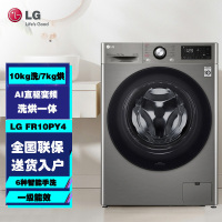 LG FR10PY4 10KG洗烘一体机 大容量全自动直驱变频滚筒洗衣机 蒸汽除菌婴儿洗 超薄智能烘干手洗 钛空银