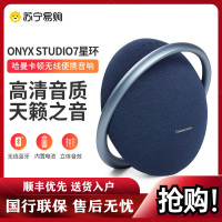哈曼卡顿 (Harman Kardon)ONYX STUDIO7 音乐卫星七代桌面立体声音箱 电脑音响便携蓝牙音箱 蓝色