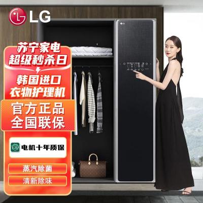 LG S3BF亚麻黑色 韩国原装进口 蒸汽护衣物 去味除皱 轻柔烘干 室内除湿 智能衣物护理机挂烫机