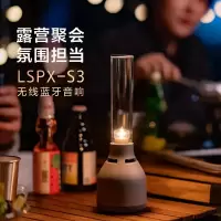 Sony/索尼 LSPX-S3 晶雅音管 无线蓝牙音箱音响 玻璃音箱 灯光音响