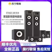 JBL STAGE A180 5.1家庭影院音箱 电视音响 落地影院 组合音响 客厅影院 音响套装 HIFI