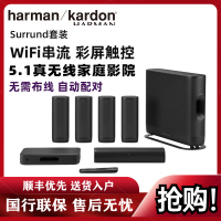 哈曼卡顿harman kardon surround真无线5.1家庭影院 电视音响客厅家用无线蓝牙音响低音炮环绕音箱套装