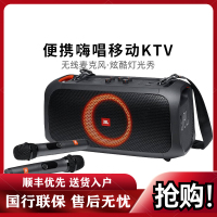 JBL PARTYBOX ON-THE-GO家庭影院 KTV卡拉OK唱歌套装 客厅音响 无线蓝牙户外便携音箱 内置电池