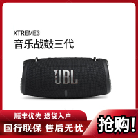 JBL XTREME3 音乐战鼓三代 便携式蓝牙音箱 户外音箱 电脑音响 低音炮 四扬声器系统 IP67级防尘防水