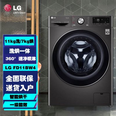 LG FD11BW4 11KG洗烘一体机大容量全自动滚筒洗衣机 家用蒸汽除菌智能变频 线下同款 耀岩黑